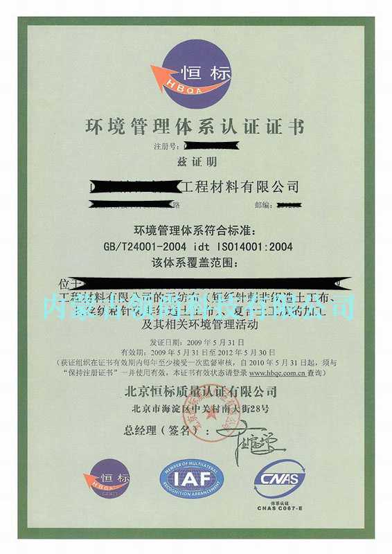 ���DƬ����ISO14001�h(hu��n)�������wϵ�J�C�C��